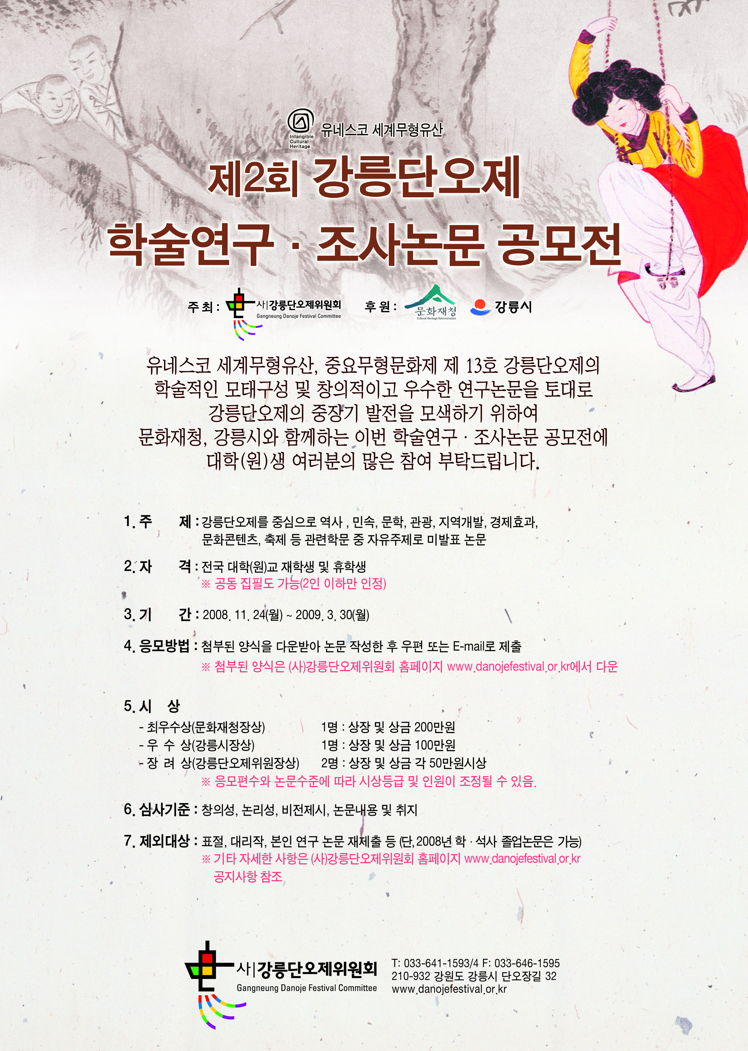 공모전 포스터_97.jpg